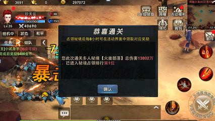 幻想纹章3.2